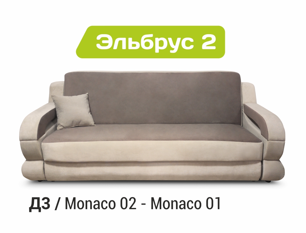 Эльбрус-2 Диван-книжка