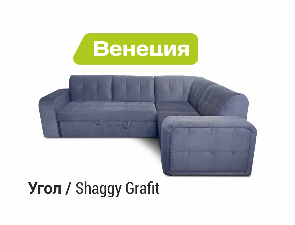 Венеция угловая